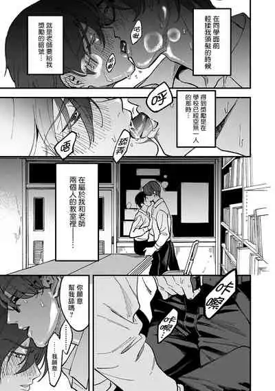 [Fujimura Marina] Kuzu no Kyouiku | 讽刺的秘密 人渣的教育 1-3 [Chinese] [拾荒者汉化组] [Digital]