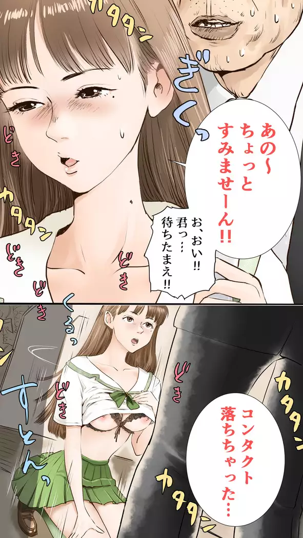 tsugaku hapuningu hen