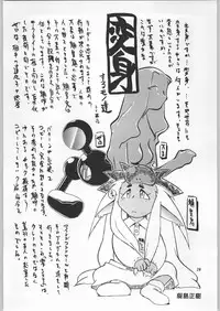 (C52) [Ganso Sonoda Ya (Various)] Chousen Ame Ver.11 (Various)