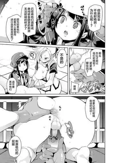 Gachou o Daiji ni