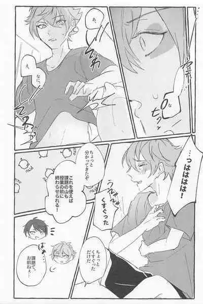 Stop! My Love It!