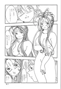 (C60) [Kikansha ha Ore no Johnson in my life (Mitake)] ONE (Oh my goddess!)