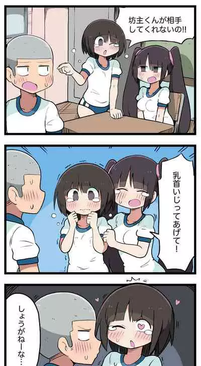 [ しつー /Stew]100日後にS○Xするツインテちゃん