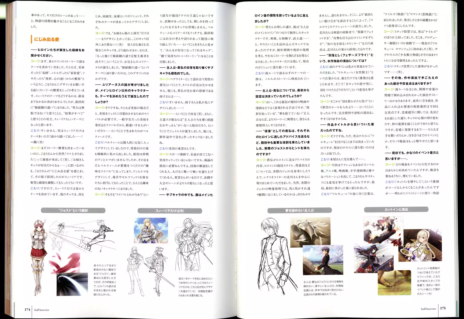 Walkure Romanze Visual Fanbook