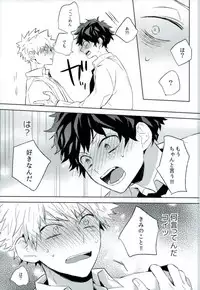 (SPARK11) [Shounen-H (Yuuki)] Osananajimi ga Sugoku Yakkai na Kosei ni Kakatteru (Boku no Hero Academia)