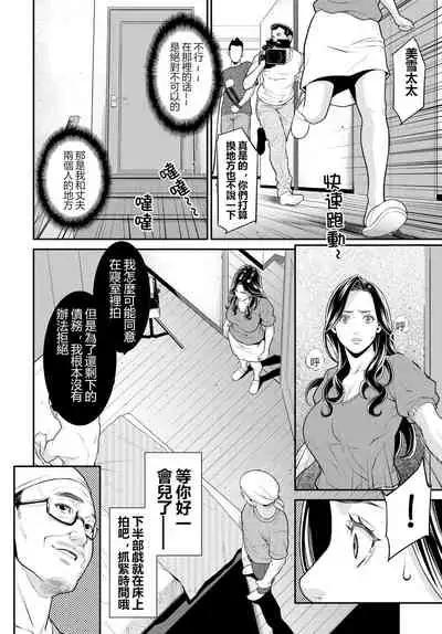 [Syuuen] Secret Wife 1-6 [Chinese]（無碼版）[鼠灣漢化]（210214更新）【極品人妻NTR】