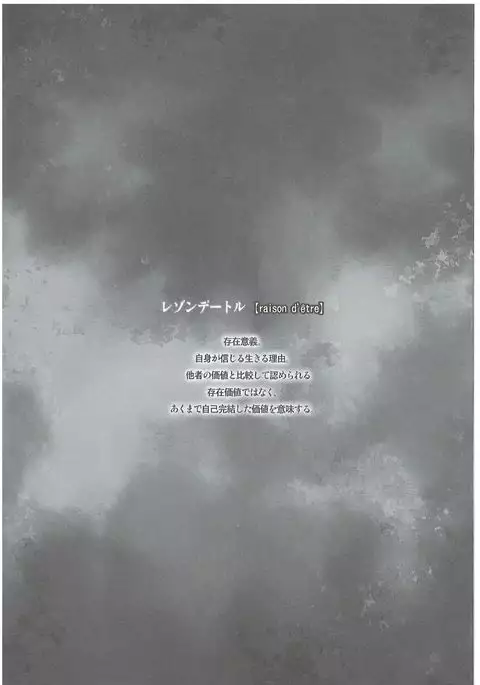 Saimin Gakuen Rankou-ka 2 CASE: Marui Ai