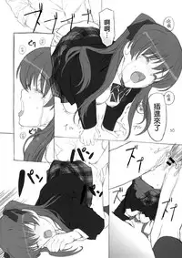 (C80) [Lily Lily Rose (Mibu Natsuki)] Yuki no You ni Furishikiru Kanojo no Tame ni (WHITE ALBUM 2) [Chinese] [無邪気漢化組雪碧分部]