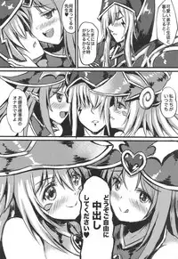 (C94) [Star-Dreamer Tei (Staryume)] Overlay Magic 3 (Yu-Gi-Oh!)