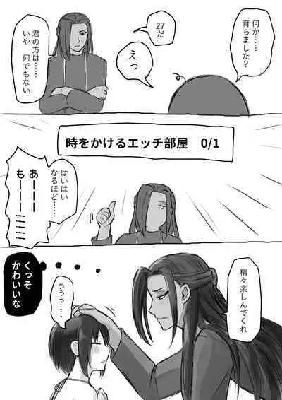 ジャミルと大人な監督生の終わらない世界