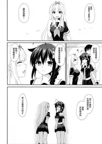 (Ware, Yasen ni Totsunyuu su! 4 Senpuu) [PigPanPan (Ikura Nagisa)] Kekkon Kakko Yami (Kantai Collection -KanColle-) [Chinese] [无毒汉化组]