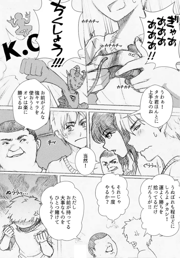 Boku no Onee-chan ga Konna ni Bitch na Hazu ga Nai