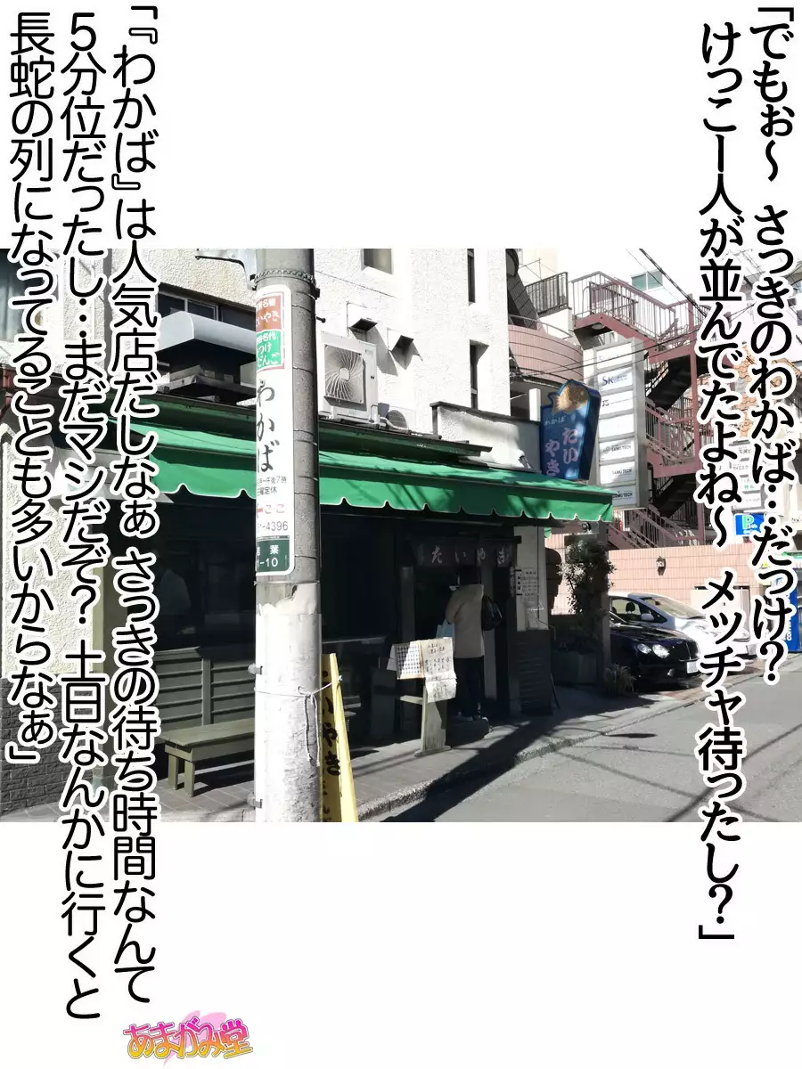 Nanase-chan NTR! Jitensha Diet Hen Ch. 41.3-45