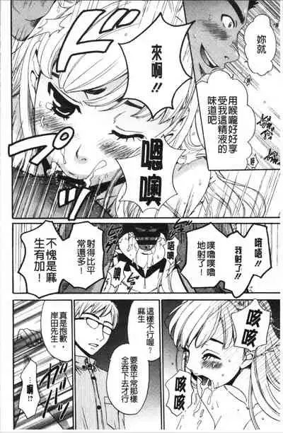 [Gotoh Akira] 21-ji no Onna ~Camera no Mae no Mesuinu~ 2 | 21時之女 ~鏡頭前的牝犬~ 2 [Chinese]