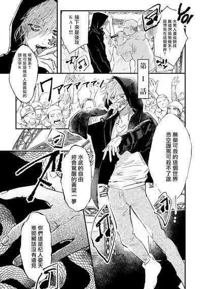 [miso] Koi Kogare Utae ~R.I.P.~ | 歌唱恋慕～R.I.P.～ Ch. 1-5 [Chinese] [冒险者公会] [Digital]