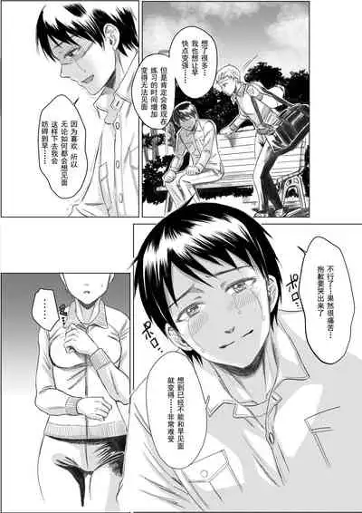 [five (Amaya Kan)] Athlete Toujou Haya Kare no Ai ni Kizuita Watashi wa Kizuitara Coach no Iinari datta...yo [Chinese] [灰羽社汉化组] [Digital]