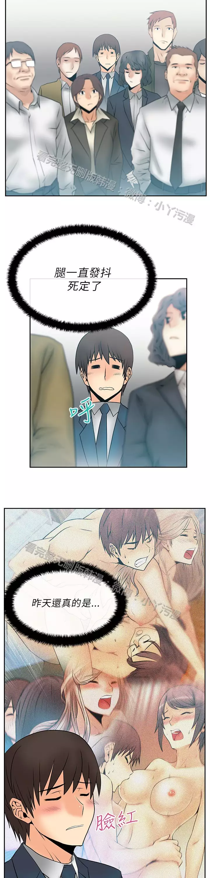 心動!MY OFFICE LADYS 第1季