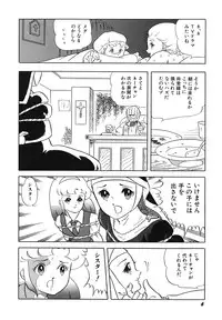 [Amaki Ichiko] Tenshi no Utage [Digital]