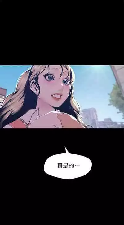 (週1)美麗新世界 1-73 中文翻譯 (更新中)