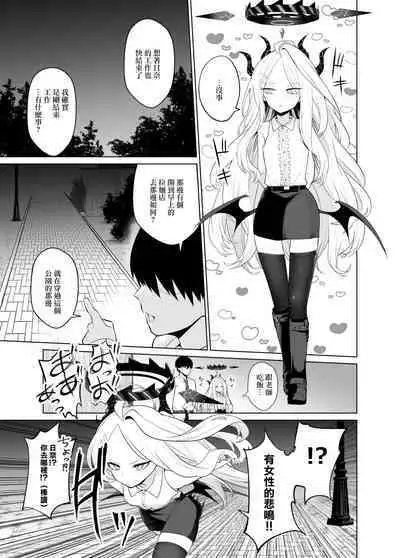 Ako Sanpo | 亞子去散步