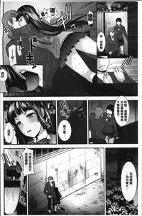 [Ichiko] Fujun Isei Kouhai no Susume | 不純異性交配的好推薦 [Chinese]