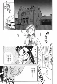 [Yamato Masaomi] Onibi ~Will-O-The-Wisp~