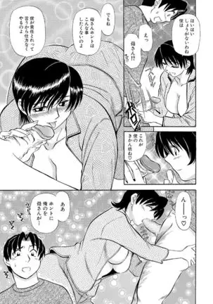 Ore-tachi Ure ga Yoi