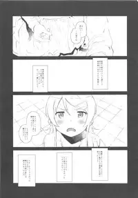 (C85) [†NIL† (Fujibayashi Haru)] Hoshikuzu Namida 2 (Ore no Imouto ga Konna ni Kawaii Wake ga Nai)