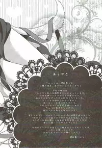 (SC61) [Wish ~Kibou no Tsubasa~ (Sakurano Ru)] PARADISE DRINK Freya Hen (Puzzle & Dragons)