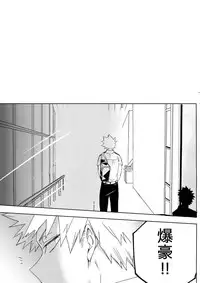 (Douyara Deban no Youda! 14) [HELLENISM (Y)] SWITCH on the S (Boku no Hero Academia) [Sample]