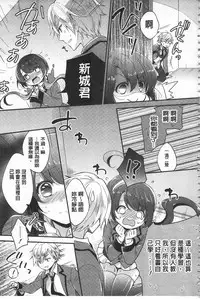 [Yuuzu Tsushiro] Mesuochi Lesson | 牝墮落淫猥課程 [Chinese]