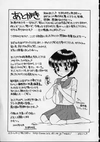 [Tamachi Yuki] Shirukko