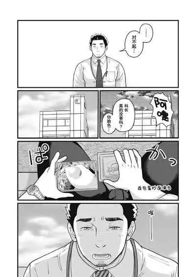 [Jitenshasougyou (schwinn)] Jibun de Tsukutte Tabe Nasai. 2 | 要吃便当的话就请自己去做。2 [Chinese] [马栏山汉化组x冒险者公会] [Digital]