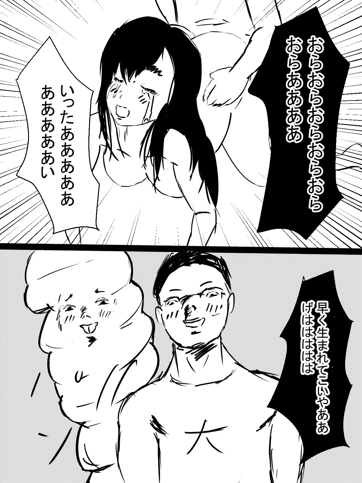 Kimi no San Tsuna ni Naritai