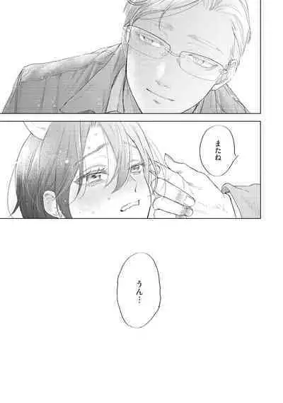 ラビットハッチへようこそ 【電子限定特典付き】(下)