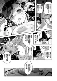 [Inue Shinsuke] Hime-sama Otoshi Ch. 1,5-6 [Chinese] [無邪気漢化組]