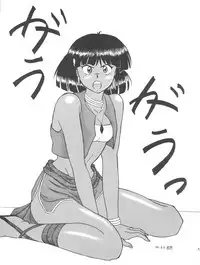 (C38) [Naniwaya (Various)] Vocalization (Fushigi no Umi no Nadia)