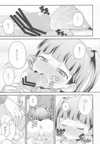 (COMIC1☆7) [Datsuryoku Kenkyuukai (Kanbayashi Takaki)] Aniki ni Urarete Hitobanjuu 2