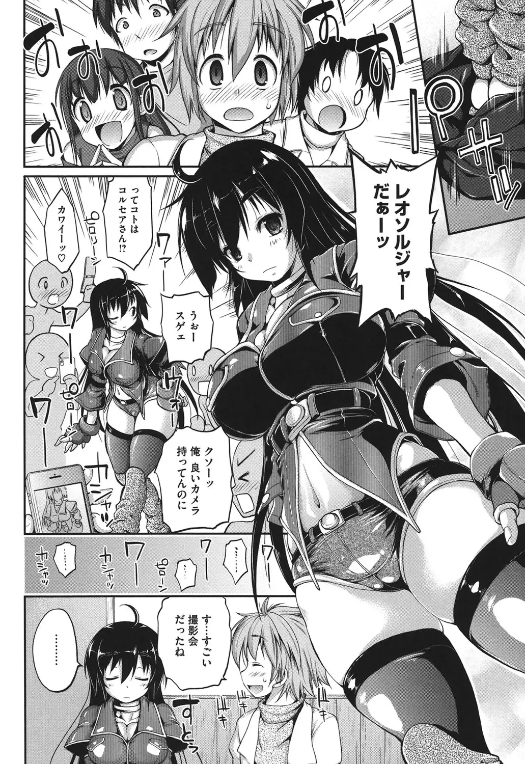 Muchi*Kano ♥ Macchiato