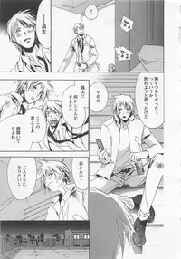 [Shimogaya Pix&Mirai Modoru (Unite Souji) ] Shiiku Inu