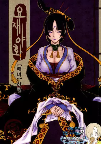 mei girl - Night Stories 2