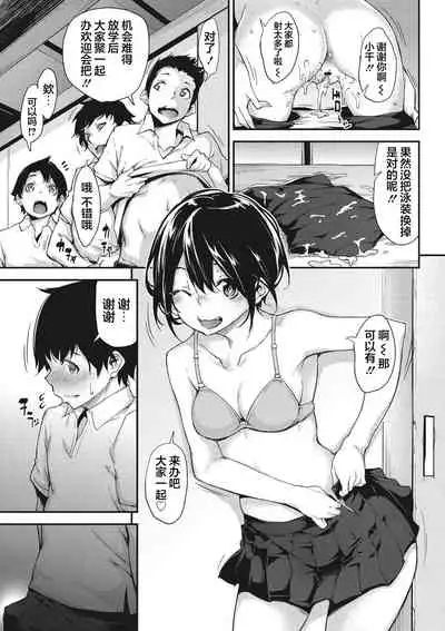 [Rokuichi] Nenmaku Communication [Chinese] [感谢金主 匿名绅士 出资汉化] [Digital]