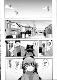 [Namonashi] NETORARE X NETORARE [Chinese]