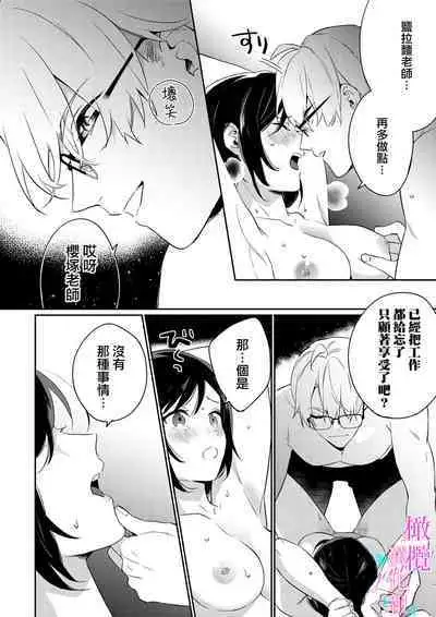 [Umou] Jounetsu to Kaite Seiyoku to Yomu1-10 | 写作热情读作情欲 1-10 [Chinese] [橄榄汉化组]