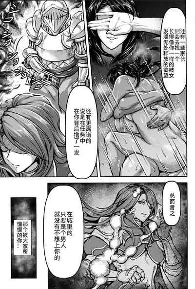 (C92) [Mujin Hangetsuban Bakudan (Hangetsuban Sonshou)] Kono Mi Kegareyou to mo (Granblue Fantasy) [Chinese] [月零的随手汉化]