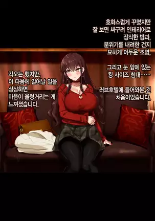 Otto wa Shiranai, Tsuma no Netorare Shakkin Hensai