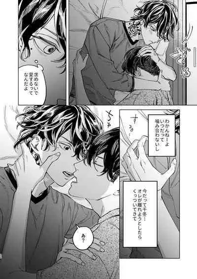 The journey isn't over.