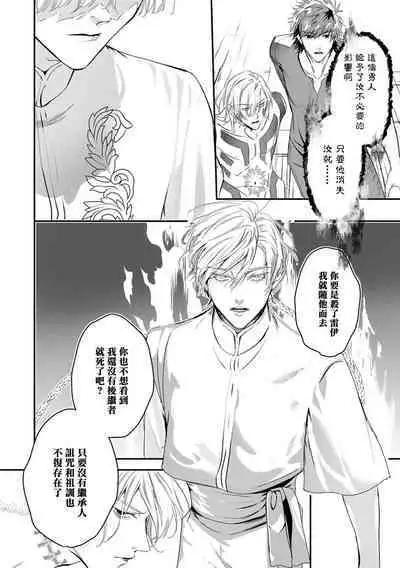 [Seina Anji] World's End Blue Bird | 末世青鸟 Ch. 4-10 + 特典 + 11-13 [Chinese] [Digital]