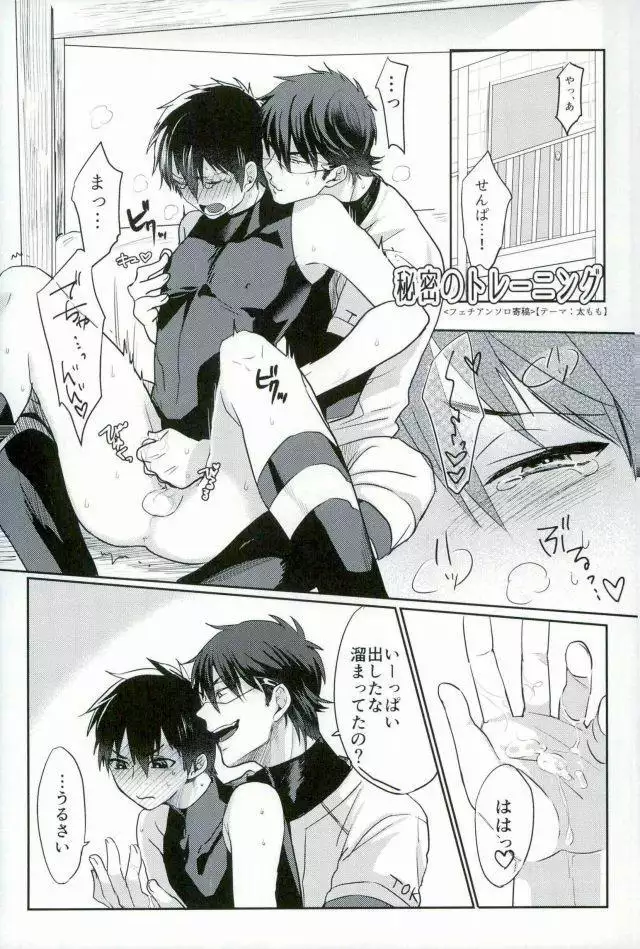 BLACK-御沢再録集-