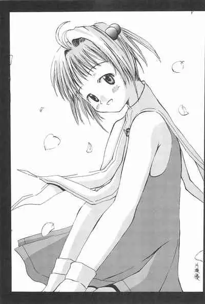 (C57) [Shinobi no Yakata (Iwama Yoshiki)] 8th of ace (Card Captor Sakura)